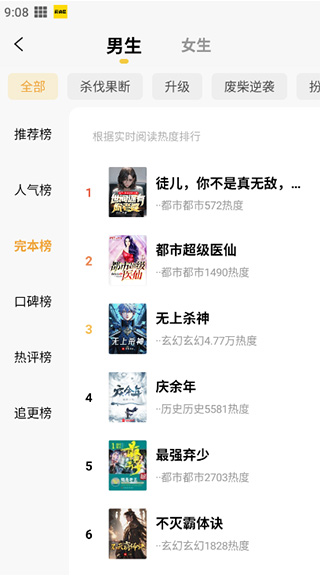 免费小说阅读星离线版