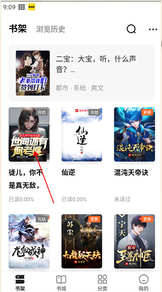 免费小说阅读星离线版