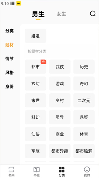 免费小说阅读星离线版