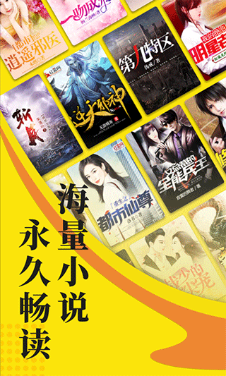 免费小说阅读星离线版