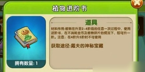 原版植物大战僵尸1