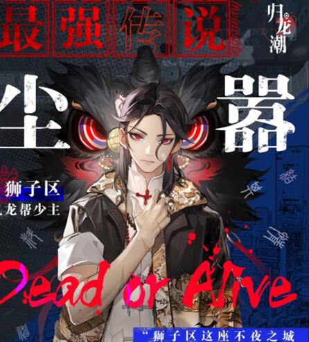 归龙潮尘嚣技能培养建议