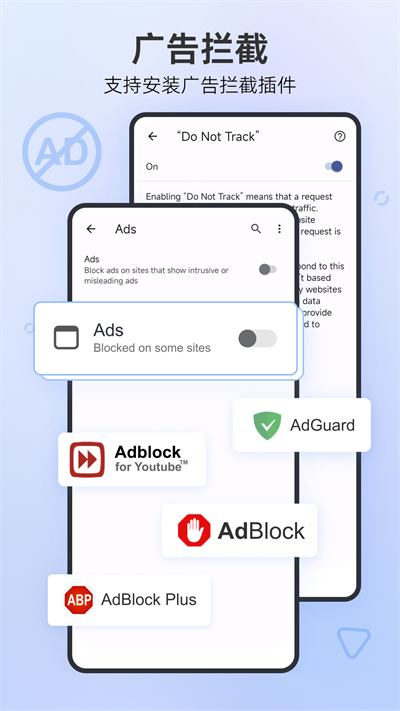Mask浏览器截图3