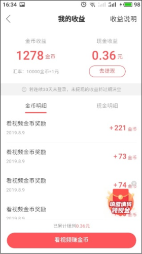 快手极速版暴涨金币软件下载