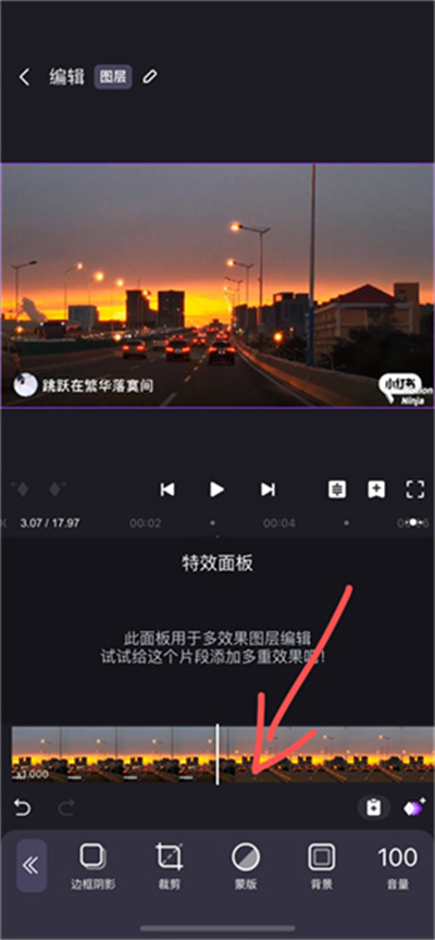 MotionNinja安卓版