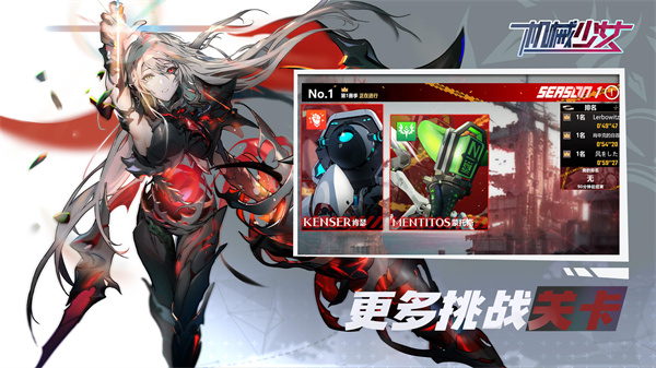 机械少女截图1