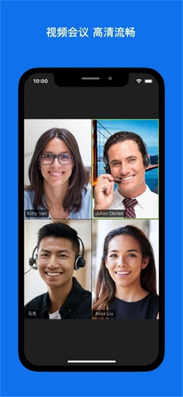 zoom安卓版下载2024截图3