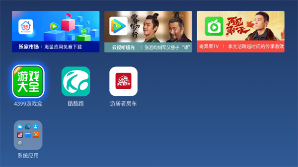 乐家桌面截图1