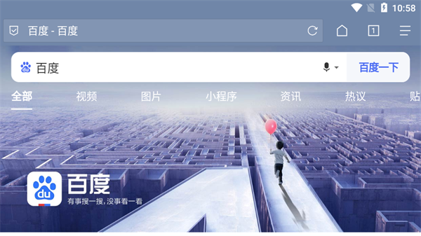 Via浏览器TV版截图2