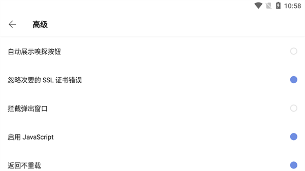 Via浏览器TV版截图1