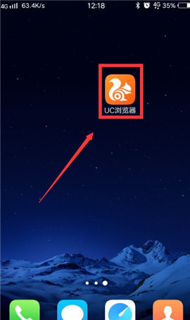 uc浏览器老版本下载v12.9.9