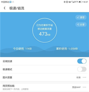 uc浏览器老版本下载v12.9.9