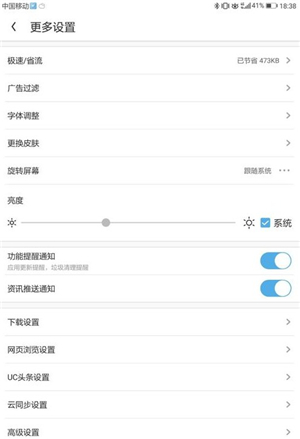 uc浏览器老版本下载v12.9.9
