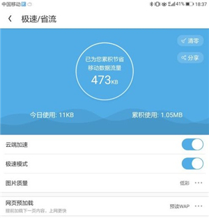 uc浏览器老版本下载v12.9.9