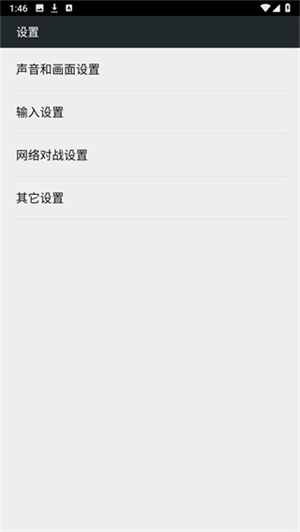 FCNES游戏模拟器截图3