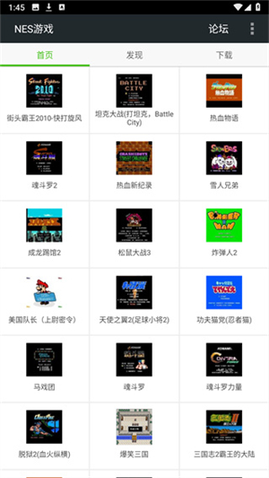 FCNES游戏模拟器