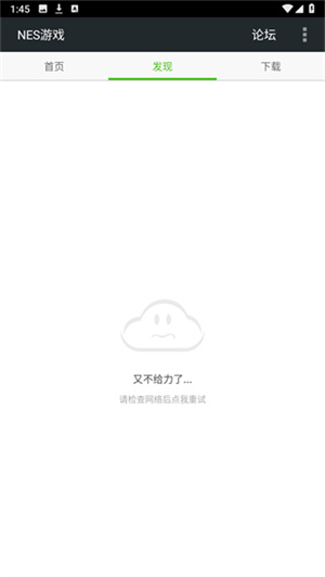 FCNES游戏模拟器