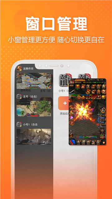 贪玩世界app游戏多开截图2