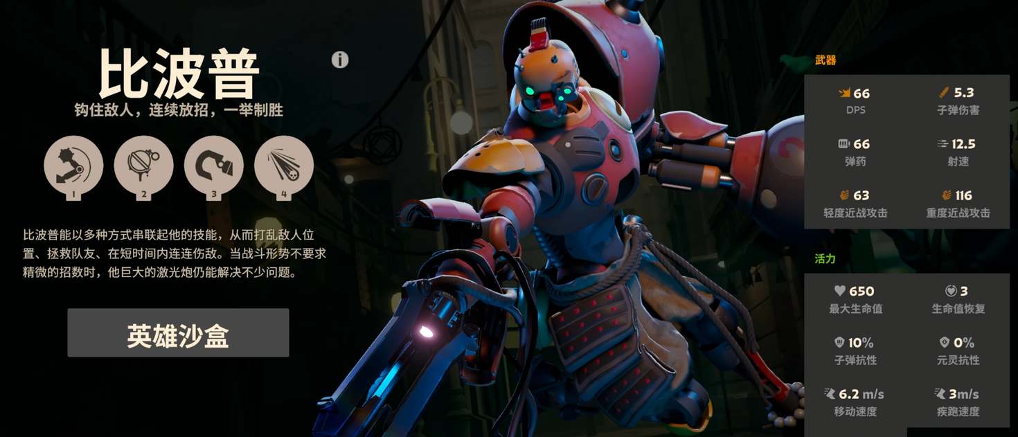 Deadlock比波普加点出装攻略