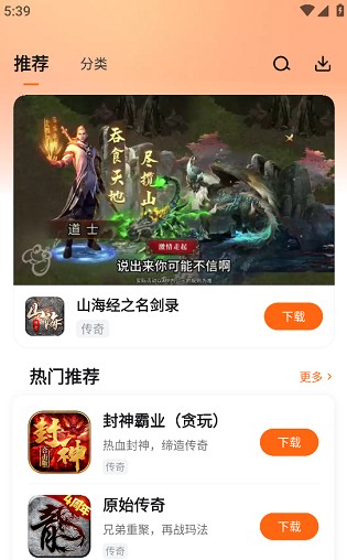 贪玩世界app游戏多开