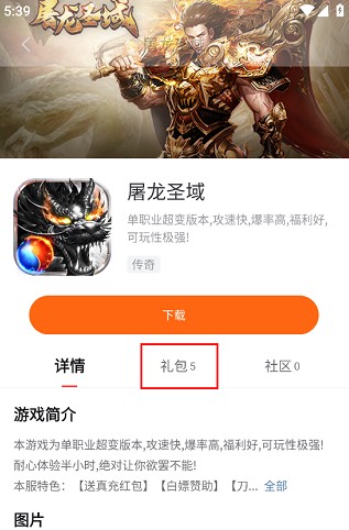 贪玩世界app游戏多开