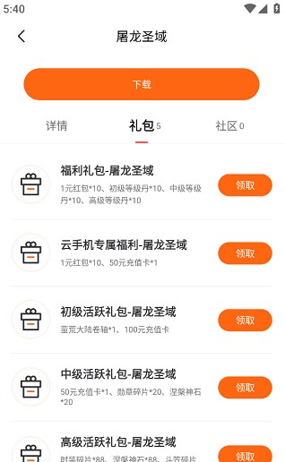 贪玩世界app游戏多开