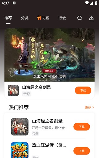 贪玩世界app游戏多开
