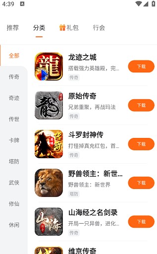 贪玩世界app游戏多开