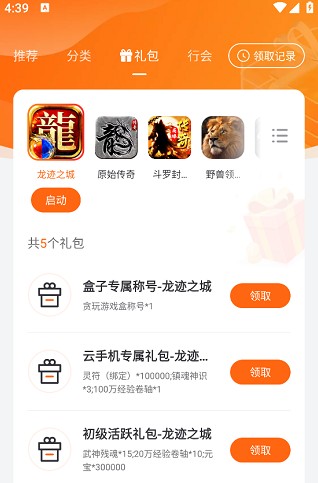 贪玩世界app游戏多开