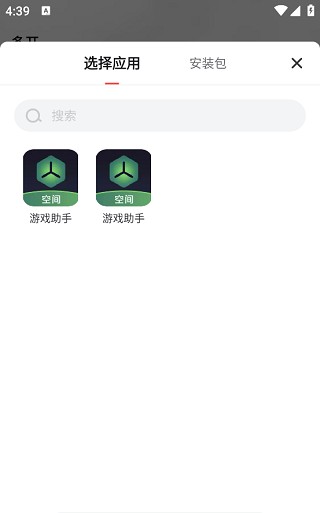 贪玩世界app游戏多开