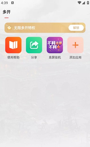 贪玩世界app游戏多开