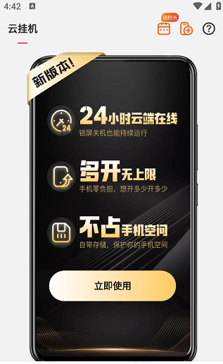 贪玩世界app游戏多开