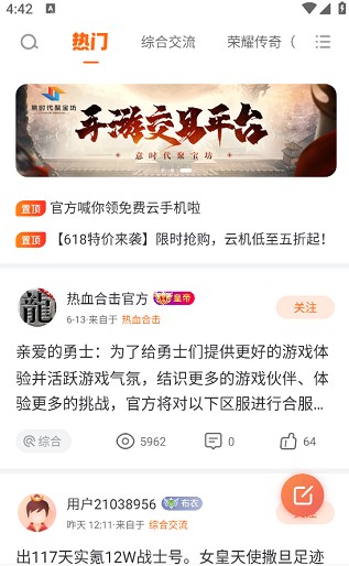 贪玩世界app游戏多开