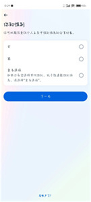 Messenger正版截图1