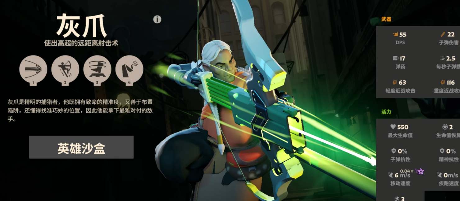 Deadlock灰爪技能加点出装攻略