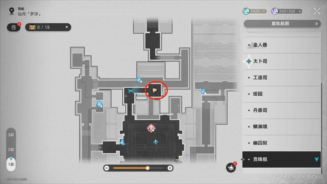 崩坏星穹铁道竞锋舰魔方及引航罗盘解谜