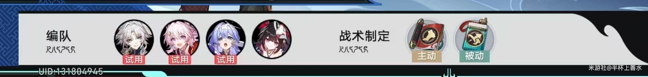 崩坏星穹铁道梦境训练史瓦罗通关阵容搭配