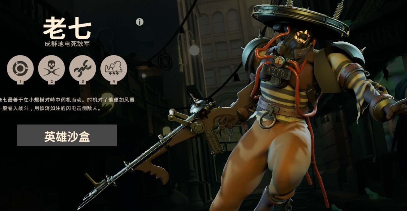 Deadlock老七技能加点出装攻略