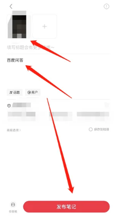小红书免费下载安装最新版