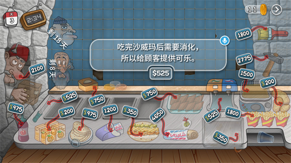 沙威玛传奇手机版