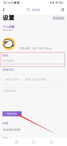 爱发电最新版本免费下载2024