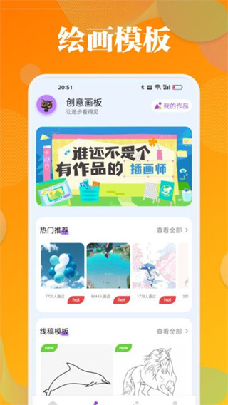 泡泡填色涂画截图3