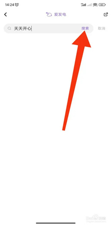 爱发电app安卓版下载正版安装