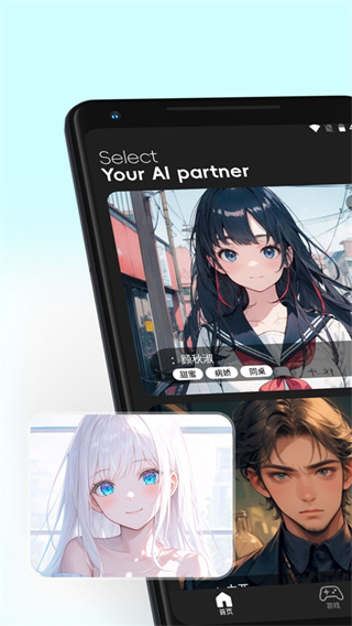 AI游戏伙伴截图1
