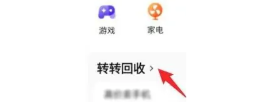 转转二手手机app下载安装