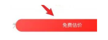 转转二手手机app下载安装