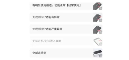 转转二手手机app下载安装