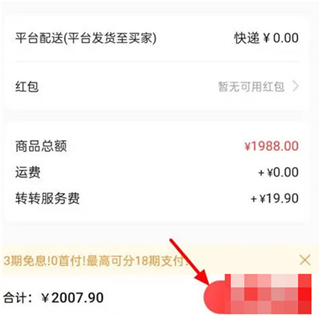 转转app上门回收手机