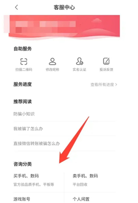 转转app上门回收手机