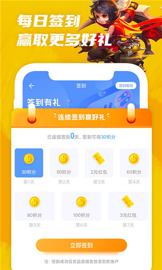 王者租号截图3